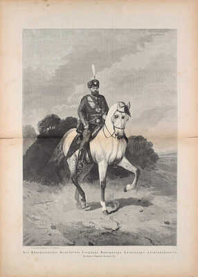 Венчание русских государей на царство, начиная с царя Михаила Федоровича до императора Александра III. СПб.: Издание Германа Гоппе, 1883.